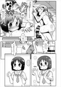 (C92) [Salt Peanuts (Niea)] One Day Like This… (Nichijou)
