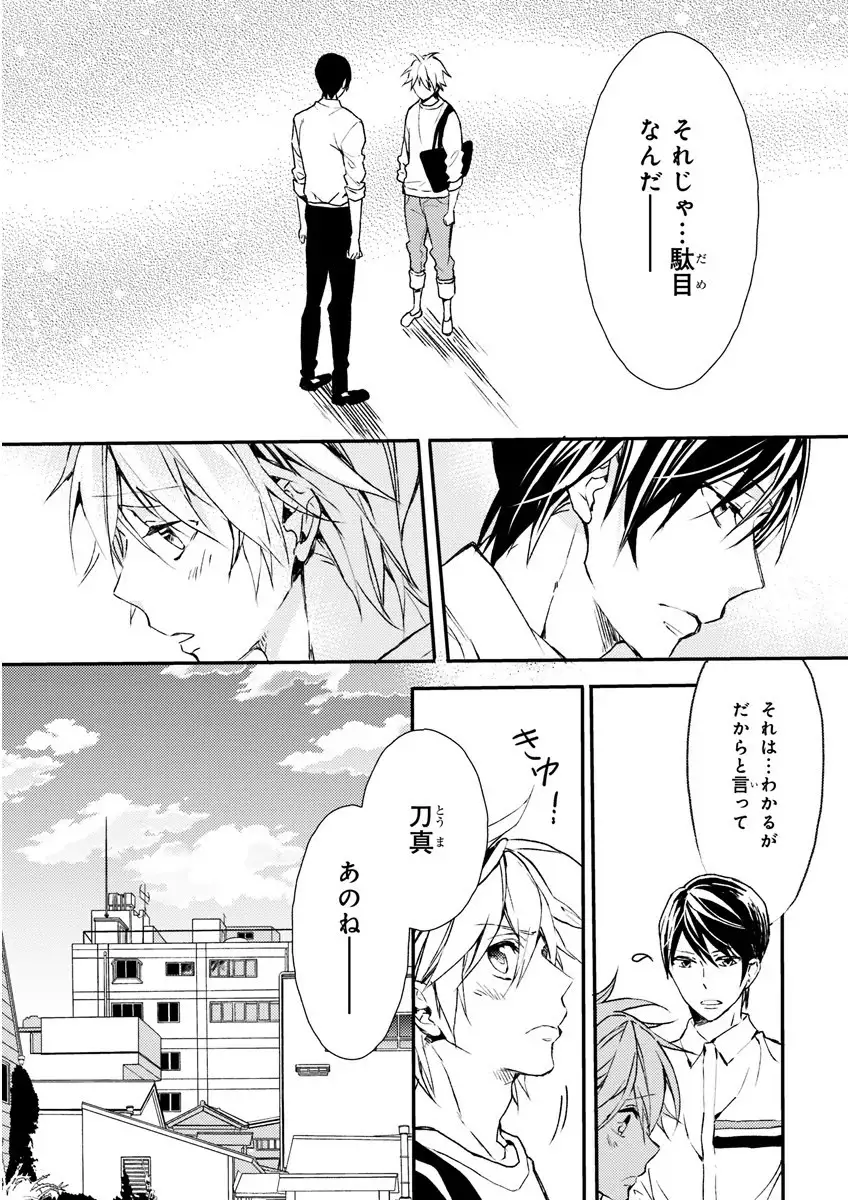 MAGAZINE BE×BOY 2016-01