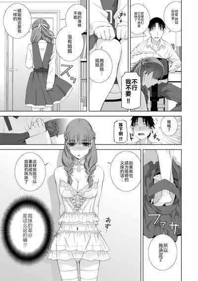 [Shinobu Tanei] Mishiranu Imouto Harem [Digital] [Chinese] [BLUE氪个人翻译] [Digital]