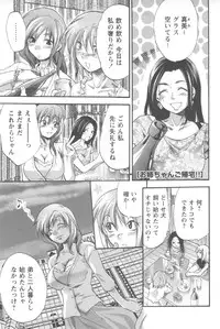 [Yuzuki N Dash] Mecha Ane!