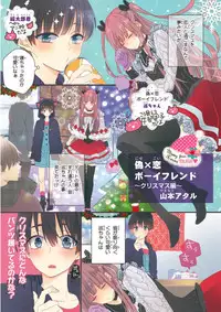 MAGAZINE BE×BOY 2015-12 [Digital]