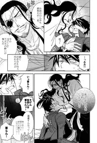 (C82) [Fukagawa (Tsuzurao Kaya)] Ousama no Liqueur - The King's Liqueur (Drifters)