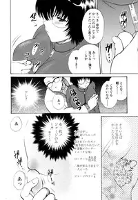COMIC TENMA 2006-02