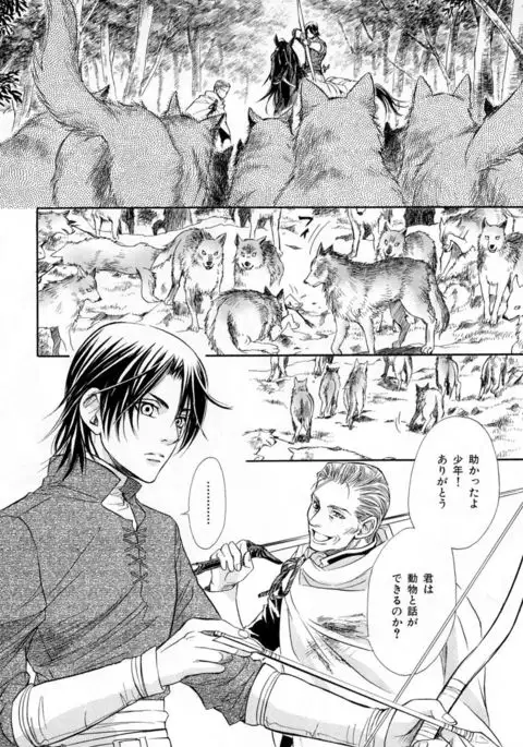 b-BOY Phoenix Vol.3 Tsundere Tokushuu