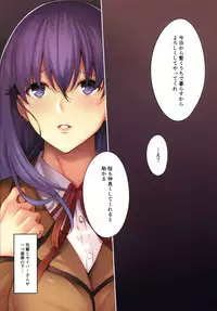 (C93) [Kodoku intelligence (Nanao)] THE BOOK OF SAKURA (Fate/stay night)