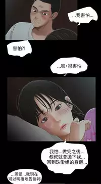 三姐妹36-50（chinese）