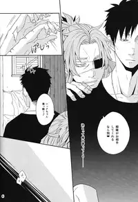 (Twilight GANGSTERS) [70%liar (Fuji Mirano)] since then... (GANGSTA.)