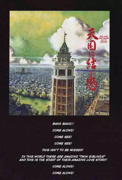 Tengoku ni Musubu Koi | The Love that Binds Us to Heaven