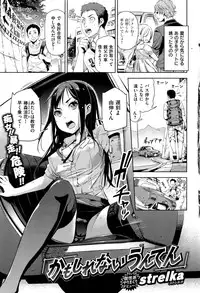 COMIC Kairakuten XTC Vol. 6