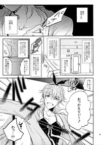 (SUPER26) [Caffeine (Oosawa)] Tandekiheshikibitan (Touken Ranbu)