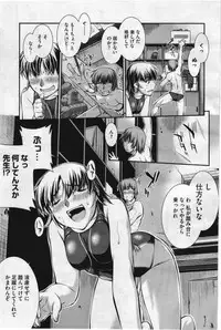 COMIC Megastore 2012-07 [Incomplete]