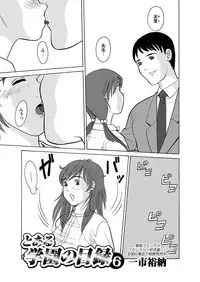 [Anthology] Karyou Gakuen Shotoubu 2011-05 [Digital]