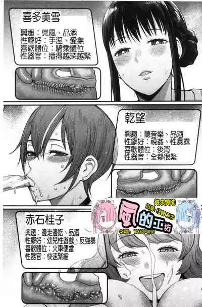 Boku no Otona Shokugyou Taiken