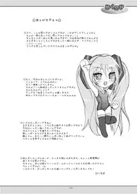 [Apricot Sirup (Hi~mosu)] Miku Mizu (Vocaloid) [Digital]