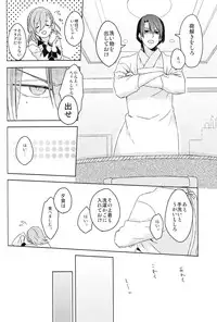 [Hishitake (SRK)] Dream Life Love Forever (Uta no Prince-sama)