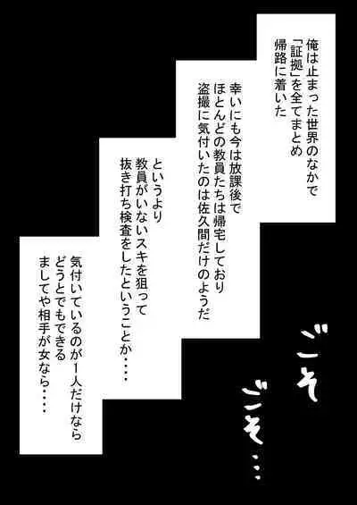 [STOP-ten] STOP-ten Soushuuhen 2