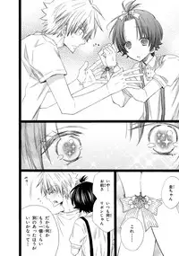 [Mishima Kazuhiko] Ore Dake Mi Nai to xx Shichau zo