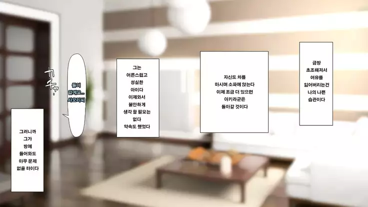 大好きな母の裏側