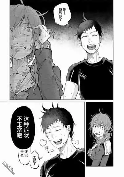 Kimi ni Aisarete Itakatta Vol. 1