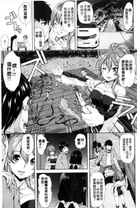 [Yabitsu Hiro] Car Life Car Sex | 車上性生活 車內翻雲覆雨 [Chinese]