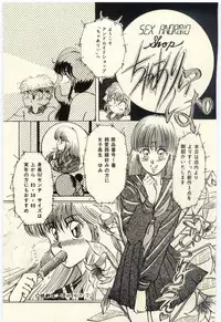 [Rumoi jun] Oshioki Shichau Zo!!