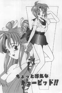 [Sugo Ryo] Futari wa Secret!