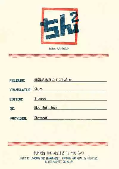 [withsoda (Kitaichi Naco)] Kekkon Kinenbi no Sugoshikata [English] {Chin²} [Digital]