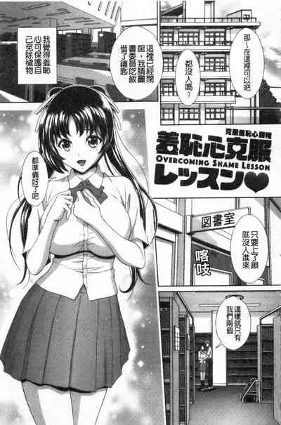 [Kuroi Kingyo] Damesu Switch | 堕牝的開關 [Chinese]