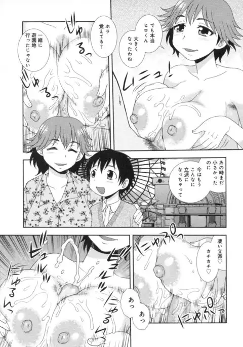 Hitozuma Mansion Furin Rankou