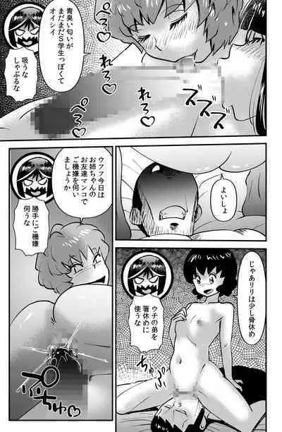 THE Otouto