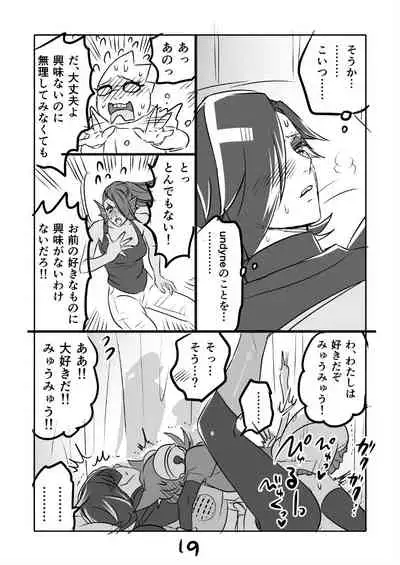 [Sakura Syoji] ? Myuu Ton Manga (R18)