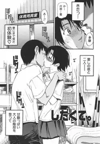 [DISTANCE] Shichau? - A cherry boy meets a busty girl.