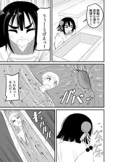 Loli Babaa ni Taberareru 2