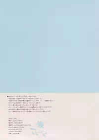 (C86) [against (Sumii)] sweet holic