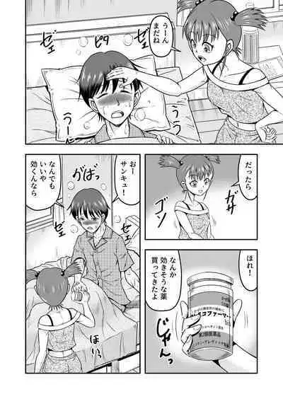 Ani omoi no imōto ga kureta hiyaku de jotaika, dai shōten!