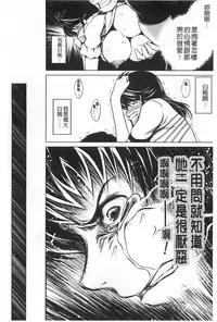 [Ryuuga Sin] NTR Ai [Chinese]