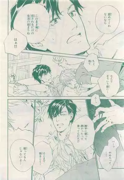 BE・BOY GOLD 2015-04