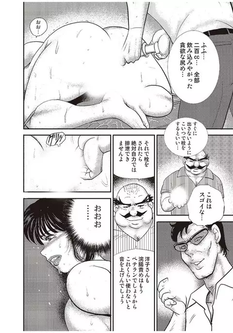 Maihime Chigoku no Ori Vol.5