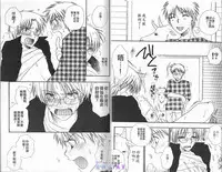 [BENNY'S] ANIMAL PLAY | 襲擊 [Chinese]