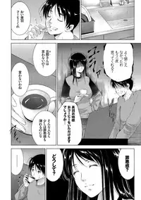 [Touma Itsuki] Anegurui [Digital]