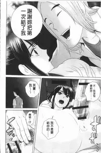 [Yamakumo] Closet [Chinese]