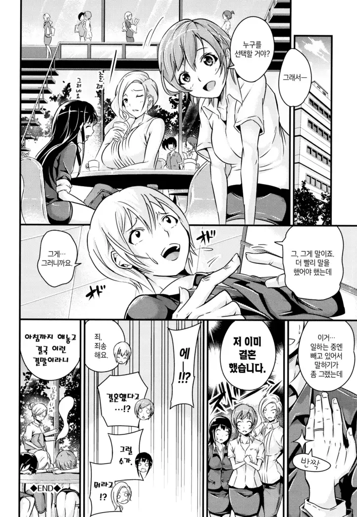 Bichobitch - Soaking wet bitch | 흠뻑 젖은 빗치 Ch.1-9