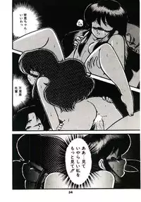 [Hibiki Jun] Dokidoki A Taiken