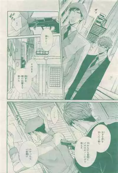 BE・BOY GOLD 2015-04