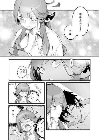 Suki da yo Rikuhachima