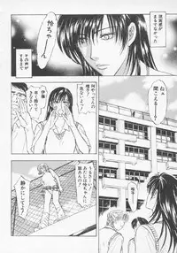 [Konjoh Natsumi] Hoshigari no Nedari na Vol.3