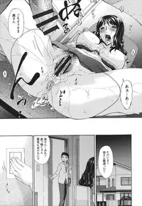 [Bai Asuka] Hametorare