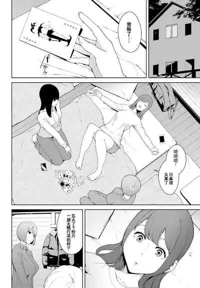 [Iwasaki Yuuki] Etsuran Chuui [Chinese] [uncensored]