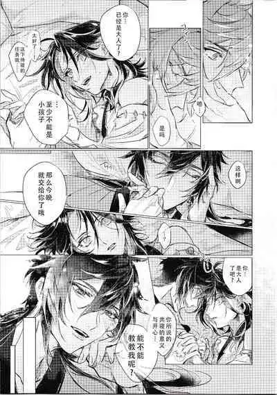 月を愛し灯を撤す