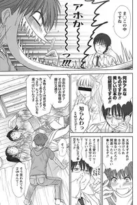 Namaiki! 2010-10 [Digital]